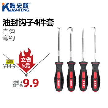 Coolan teng oil seal hook disassembly tool toner cartridge plus powder seal ring removal interior buckle puller hook shovel 4-piece set