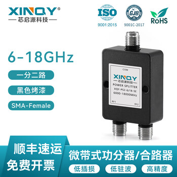 Xinqy xinqiyuan sma one-to-two power splitter 18g rf microstrip power splitter 1/2/0.5-18ghz combiner 6-18g