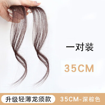 Zimmer hairline wig paste lanugo hair bangs wig piece women's forehead and sideburns hairline replacement real hair invisible and natural versatile beard bangs dark brown one pair card buckle style