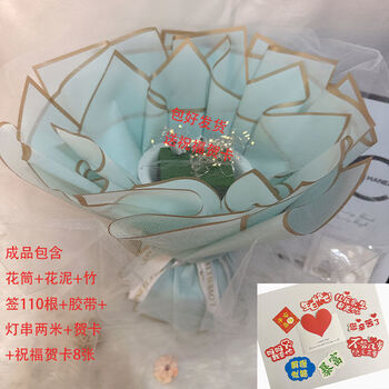 A set of flower wrapping paper for packaging bouquets, semi-finished shells, snacks, jelly flowers, strawberry gifts, lollipops, rich valentine's day bouquet, large round shape, blue gold edge + gifts + veil