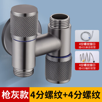 Jieguan one in two out double control angle valve gun ash three-way open up and down double head dual-use mini washing machine multi-function faucet gun ash h type mini upper and lower angle valve 4 points + 4 points