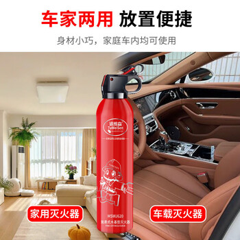 Fengxi fire equipment fire extinguisher fire extinguisher for car portable car home car private car* special water-based 610ml water-based vehicle inspection installation single bottle fire extinguisher