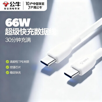 Bull double typec data cable adapted to iphone17promax mobile phone car dual-head pd fast charging usb-c charger cable genuine apple 16 dedicated data cable set apple 15-17 dedicated nuomi white - double c fast charging cable