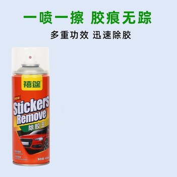 Jubilee glue remover 450ml glass glue remover removes self-adhesive strong glue remover quickly removes by spraying and wiping