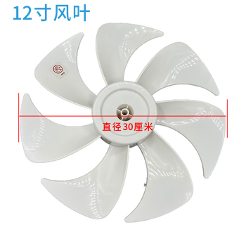 Suitable for airmate electric fan cs30-x20 cs30-r21 fs30-x52 fan blade original blade accessories fs30-x52 fan blade 12 inches