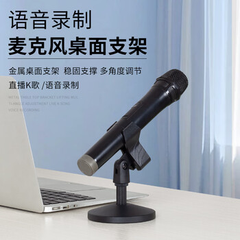 Microphone microphone desktop stand full metal weighted base live broadcast condenser microphone desktop large universal clip stand d3 bracket + elastic microphone clip