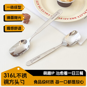 Worthbuy 316 stainless steel square-headed spoon, thickened mixing spoon, food-grade small spoon, household high-end eating spoon, small doudou bear