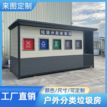 Wen yijia garbage classification kiosk collection room community property environmentally friendly garbage recycling station stainless steel four-category trash can dark gray supports customization