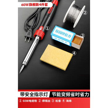 Electric soldering iron household small soldering gun repair welding electric welding pen chromium iron luo iron artifact grade flower pot drilling 60w flagship electric soldering iron 4-piece set