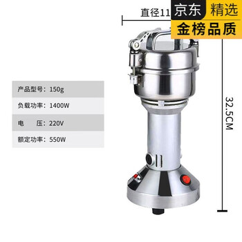 Lzoz imported grinder from germany, ultra-fine stainless steel grinder, grain grinder, chinese herbal medicine grinder, grinder, 150g large motor