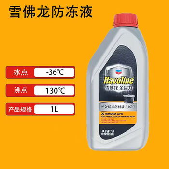 Shell antifreeze universal red green 35 degrees 45 degrees high boiling point original genuine water tank treasure coolant -36 chevron red 1l