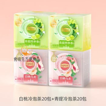 Lipton white peach oolong tea peach jasmine tea green tea pineapple cold extract green fruit tea cold brew tea bag iced tea white peach oolong*2+ green tea four seasons spring*2