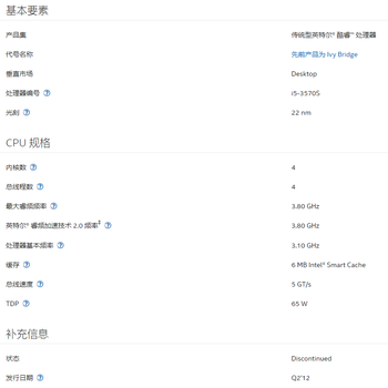 Intel core 23rd generation second-hand processor 1155-pin 65w low power series z68 b75 h61 z77 i5-3570s 3.1g/65w