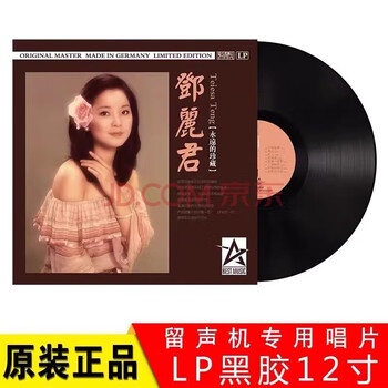 Original genuine teresa teng gramophone lp vinyl record 12 inches 33 rpm 180g teresa teng's forever collector's edition lp vinyl record