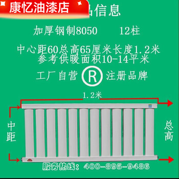 Meikejie radiator thickened low carbon steel household central heating water heating radiator radiator 12-column set 1200mm total height 40cm customized