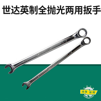 Sata british dual-purpose wrench, plum blossom open-ended wrench, plum blossom set, 14 pieces, inch size 09069