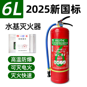 Ycvk household water-based fire extinguisher 2025 national standard new store-specific lithium battery genuine water-based fire extinguisher 3 liters 6 new national standard water-based-45l