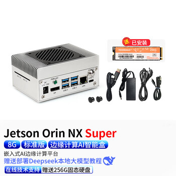 Chuanglebo nvidia jetson orin nano nx ai edge computing box orin nano nx core board smart box industrial shell