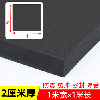 Mileqi super hard 60 degree sponge eva industrial large machinery anti-collision shock absorbing buffer foam pad with good pressure resistance and flexibility high density foam wholesale black glue-free style - 1 meter wide x 1 meter long 2 cm thick