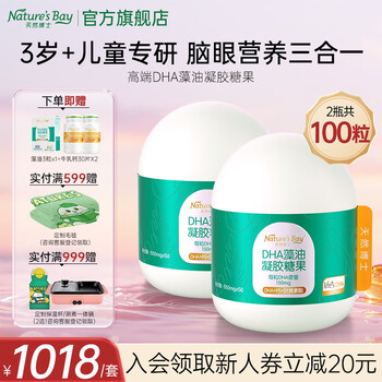 Natural doctor children's dha algae oil little doctor dha gold label algae oil eye and brain nutrition for children over 3 years old, students, adolescents little doctor children's dha algae oil 50 capsules*2 bottles, 3 months' supply