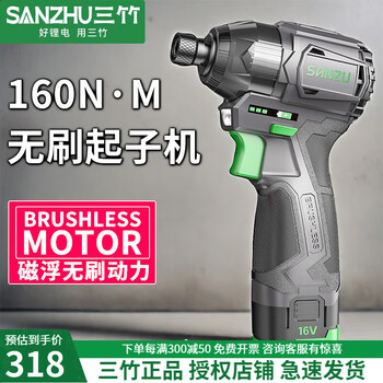 Sanzhu brushless impact screwdriver 16v lithium electric rechargeable drill high torque professional electric screwdriver power tool 2.0 dual electric brushless screwdriver sz-1618