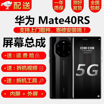 Ypay huawei mate40 mate40pro screen assembly mate40e lcd 40rs porsche touch display inside and outside screen ypay mate40rs porsche without frame 3d vision assembly