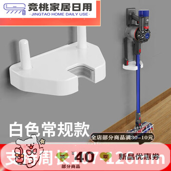 Hole-free vacuum cleaner holder storage rack universal backrest dyson 7811 puppy hanger white regular backstand (0 layers support circumference 107-12