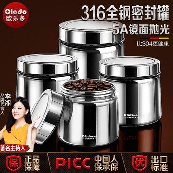 Olodo 316 all-steel sealed cans tea cans dry goods storage cans grains moisture-proof storage cans sealed coffee cans all-steel 316 multi-purpose sealed cans large 1500ml 2-piece set