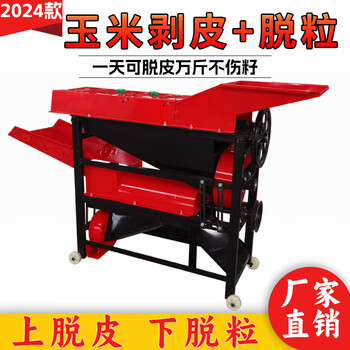 Huili's corn peeling and threshing all-in-one machine corn peeling and threshing machine household with blower peeling dry and wet use top peeling and bottom threshing all-in-one machine without motor