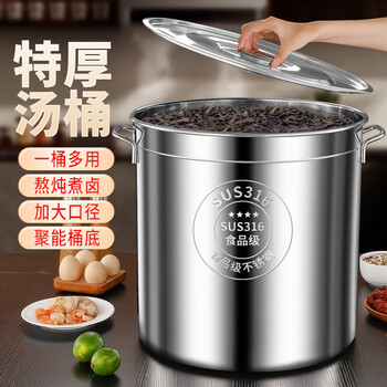 Rexton stainless steel oil barrel extra thick round barrel with lid soup pot soup barrel oil barrel large capacity soup 25 diameter diameter 18 height 9 10 pounds