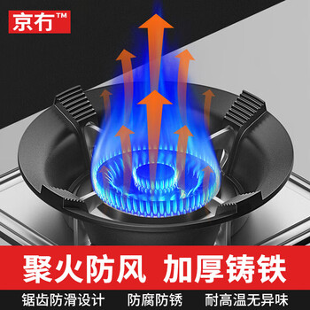 Beijing gas stove rack support gas stove anti-slip bracket stove windproof fire gathering energy-saving cover stove stove head thickened pot rack