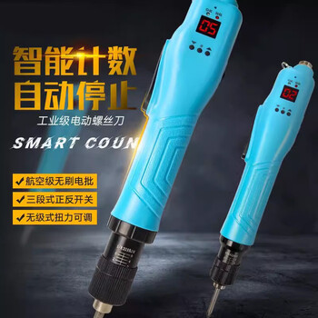 Zile electric batch counting fully automatic brushless electric screwdriver leak-proof lock wrong lock digital display number of turns torque adjustable sd-bc4000l