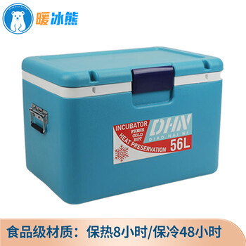 Warm ice bear 56l insulated box refrigerator commercial stall pu outdoor cooling fishing car ice cube fresh refrigerator 6-56l 56l blue handles on both sides + support rope