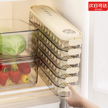 Pomelo dumpling box household food grade kitchen refrigerator storage box special for freezing sealed fresh wonton quick freezing one layer - cream white