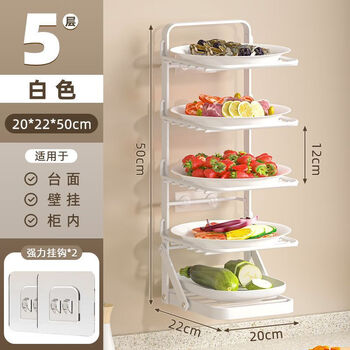Kitchen food storage rack, foldable side dish storage rack, multi-layer artifact wall-mounted countertop dish rack, white, 5-layer, upgraded foldable model (order today and get a high-strength patch), no need to buy it separately