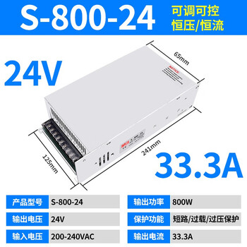 Yue changsheng zuidid switching power supply 24v high power 500/600/1000w adjustable dc transformer 220v to 36v4 s-800-24
