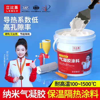 Qiaobolai nano airgel insulation coating exterior wall indoor anti-condensation water condensation coating material roof reflector construction/industrial airgel coating (send sample