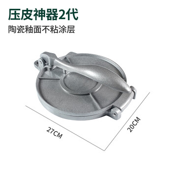 Yonghuanzi skin artifact household steamed bun skin press rolling out dough mold moon cake skin for dumplings special tool 2nd generation skin pressing artifact non-stick coating