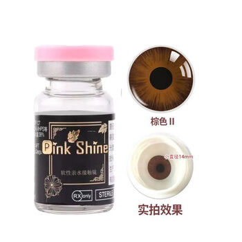 Vbnm south korea imported medical cosmetic film shading concealer contact lens iris blind film vision contact lens yearly disposable small diameter pinkshine (south korea) no. 2 color 14.0