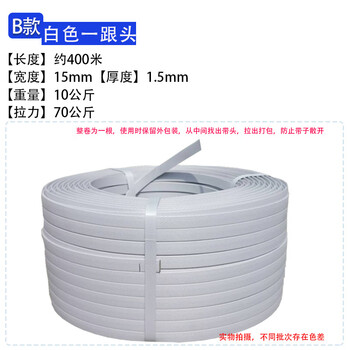 Handmade plastic packing tape packaging carton packaging tape pp packing tape manual packing tape one head packaging white white one somersault pull force 75 weight 10 width 15 thickness 1