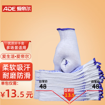 Aidier plastic dispensing gloves, labor protection gloves, thickened and wear-resistant, 10 pairs
