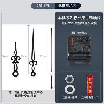 Polaris (polaris) 9.9 yuan free shipping universal original movement accessories electronic wall clock upgrade sweep second silent clock core cross stitch clock movement + no. 2 pointer universal ordinary silent movement