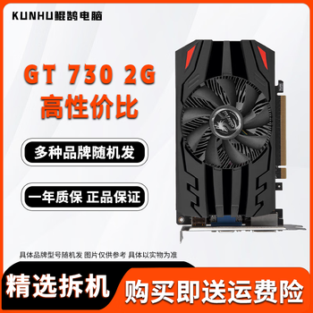 Asus/msi/colorful/random brand gtx960/1060/1660s/2060 4g desktop computer chicken 3a graphics card gt 730 2g disassembly selection random brand