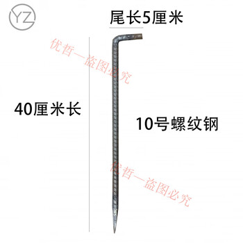 Riqiang 7-word nail engineering chisel road construction chisel tree climbing auxiliary nail floor nail heating pipe water heater piece fixing clip (10 pieces) no. 10 rebar 40 cm long tail length 5 cm