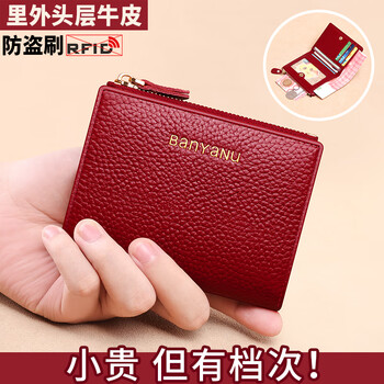 Banyanu wallet women's short genuine leather coin purse 2025 new niche exquisite high-end compact wallet card holder soft cowhide burgundy (first layer cowhide) anti-theft brush