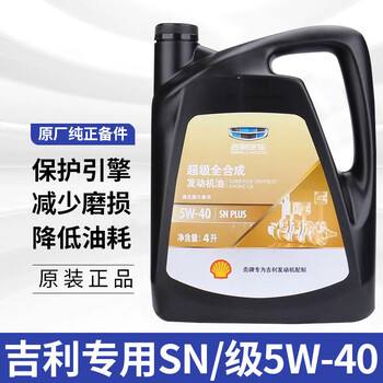 Geely emgrand king kong vision x6 borui boyue gx7 special original super gold fully synthetic 5w-40 engine oil