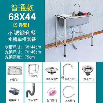 304 stainless steel sink single sink dishwashing sink with bracket kitchen sink household thickened sink sink wash basin 201 steel 68*449 piece set