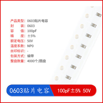 Yourcee0603 chip capacitor series 10pf22pf100pf470pf1nf2.2nf10nf100nf1uf10uf 100pf_ 5%_50v_np0 200 pieces