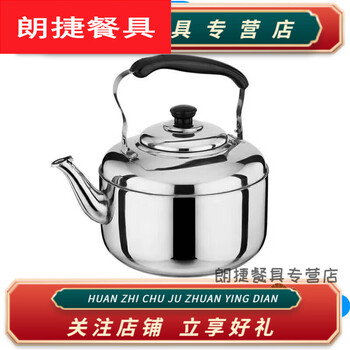 Murannuoer stainless steel kettle large capacity thickened chime kettle boiler kettle induction cooker gas stove thin section 1 liter. without flute sound can hold about 1 catties of water