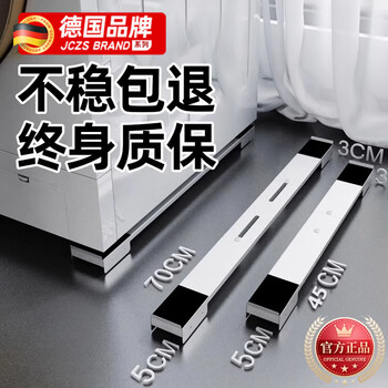 Jczs german retractable washing machine base refrigerator universal pad height movable bracket artifact universal wheel shock pad separate crowbar